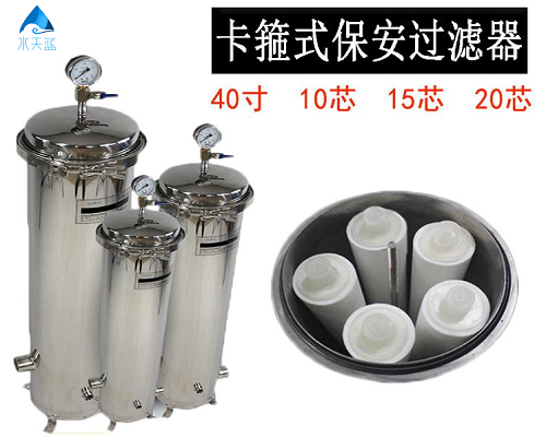為什么叫保安過濾器？有什么作用？